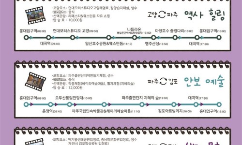 금토일투어 이미지