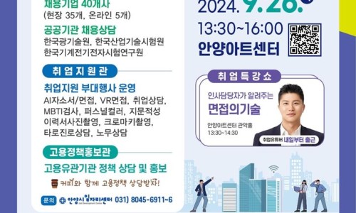 안양취업정보 이미지