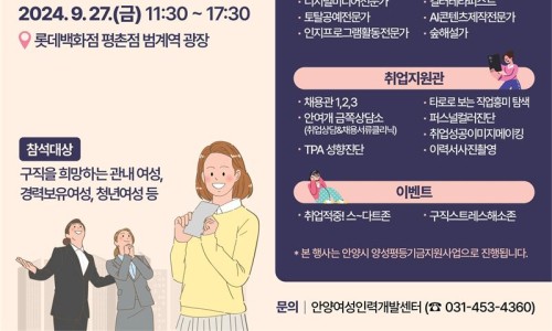 안양여성인력개발센터 이미지