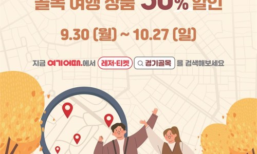 골목달 이미지