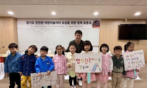 어린이놀이시설협회 이미지