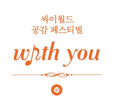 공감커뮤니케이션즈 이미지
