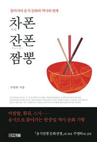 짬뽕의민족 이미지