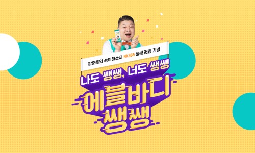 엔케이(NK) 이미지