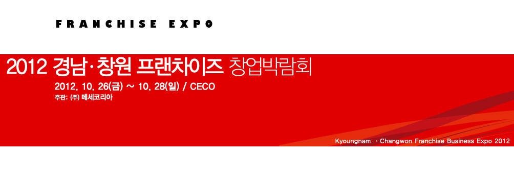 넘버원가맹거래사사무소 이미지