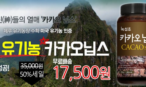 (주)녹십초 이미지