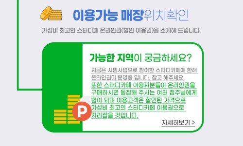 그린스터디카페 이미지