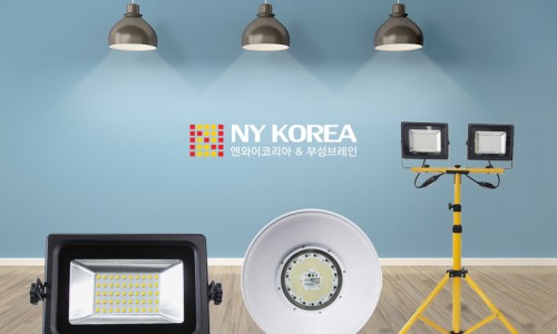 주식회사 엔와이엘이디 이미지