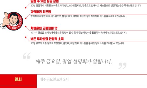 오부장치킨 이미지