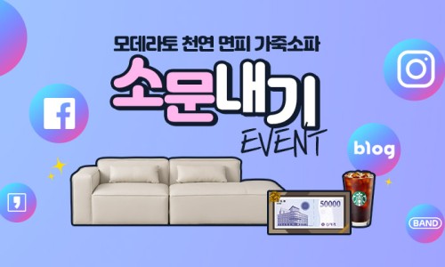 원쇼파 이미지