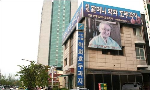 천안당호두과자 이미지