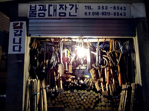 개미상회 이미지