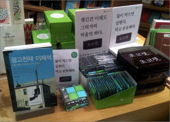 광고장이 이미지