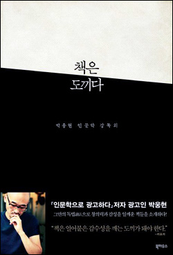 광고장이 이미지