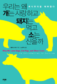 소먹고돼지먹고 이미지