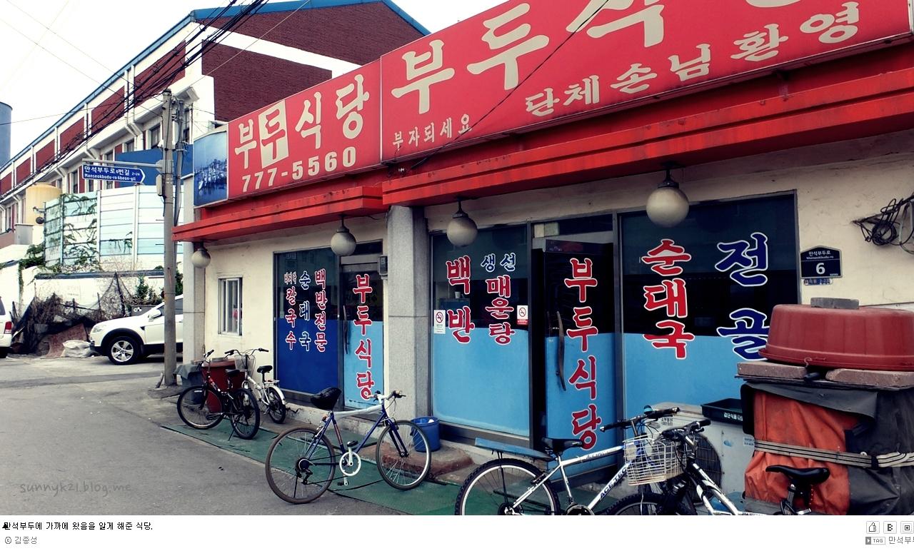 부두슈퍼식당 이미지