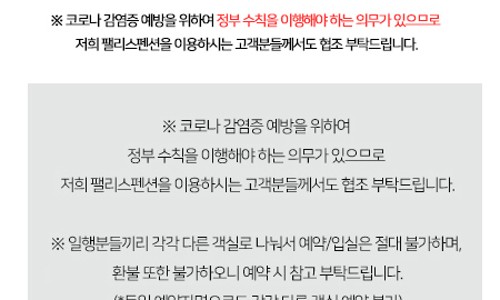 펠리스펜션 이미지