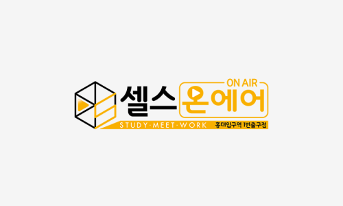 온에어스터디카페 이미지