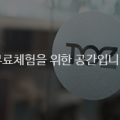 토즈스터디센터옥정독서실 이미지