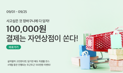 이로운상점 이미지