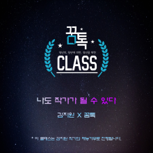꿈톡 이미지