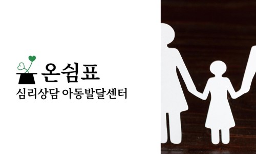 밝은아이아동발달센터 이미지