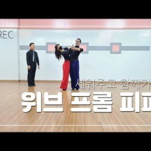위브댄스스포츠 이미지