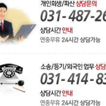 열린법무사사무소 이미지