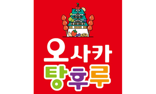 오사카탕후루 이미지