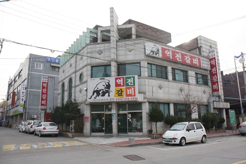역전갈비 이미지
