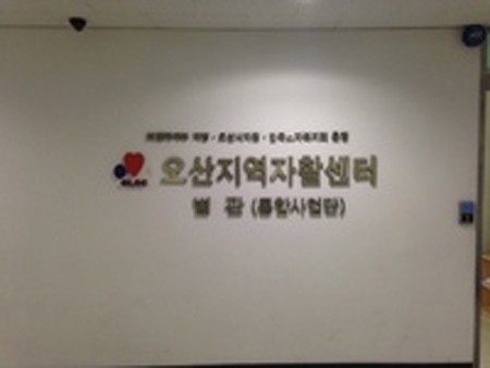 자활복지회 이미지