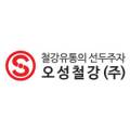 (주)오성유통 이미지