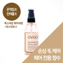 폭스 헤어 이미지
