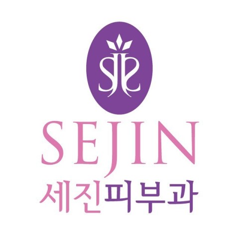 세진피부과의원 이미지