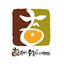 한우면우촌리 이미지