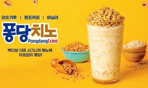 빽다방송도 이미지