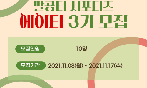 팔공커피 이미지