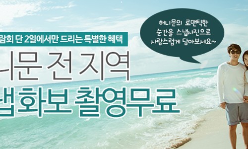 (주)허니문투어 이미지