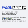 주식회사 단꿈 이미지