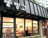 팥죽이야기 이미지