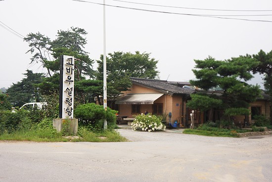 광탄주유소 이미지