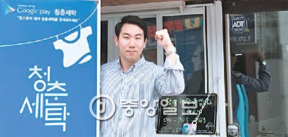우리동네세탁 이미지