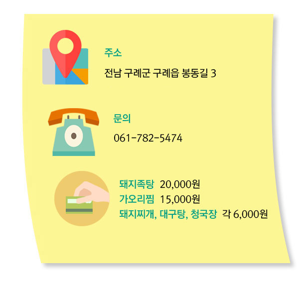 시골집주막 이미지