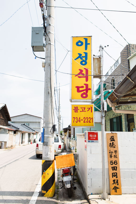 아성식당 이미지