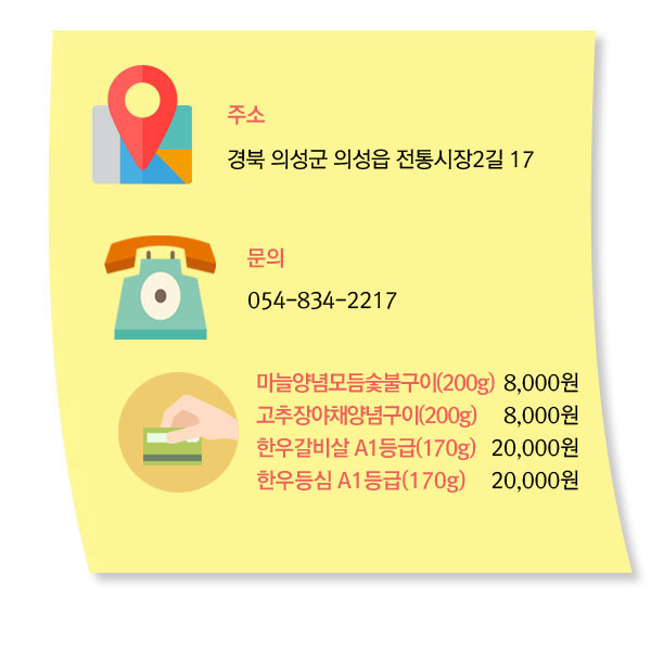 의성숯불막창 이미지