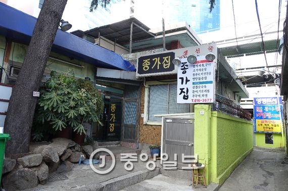 종가집식당 이미지