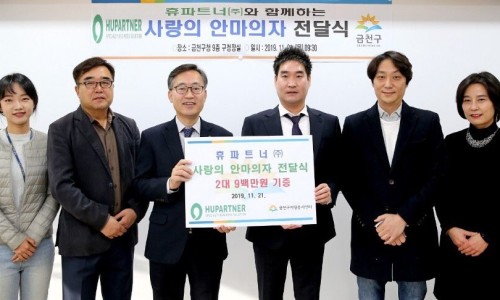 주식회사 휴나라 이미지
