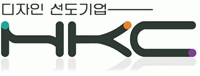 (주)에이치케이씨 이미지