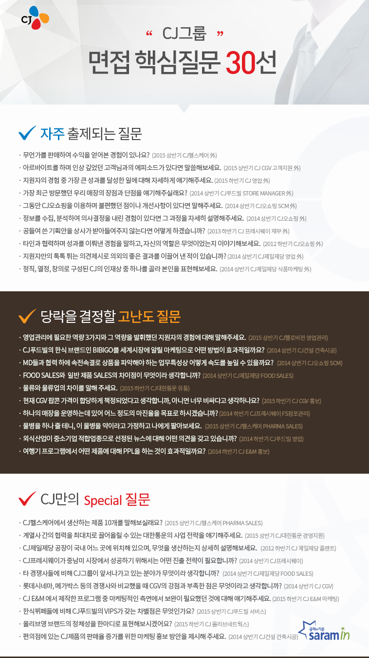 씨제이대한통운㈜ 이미지