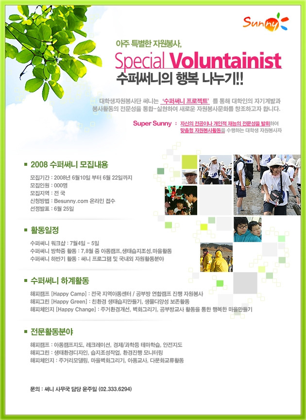 써니텔레콤 이미지